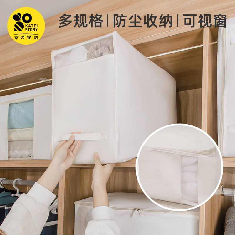 【家之物语】棉被收纳袋衣服整理袋家用棉被袋棉麻收纳箱防水防潮
