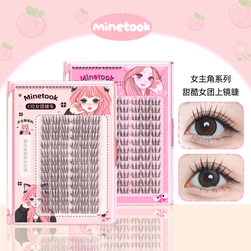 minetookC位女团甜酷玩妆假睫毛爱豆上镜眼睫毛三部曲单簇分段式