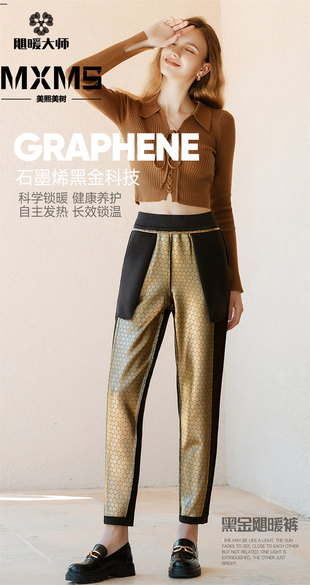 （美熙美树）JNDS005-Q【百搭神裤】中缝拾折双色裤绳金金贴片飓暖裤