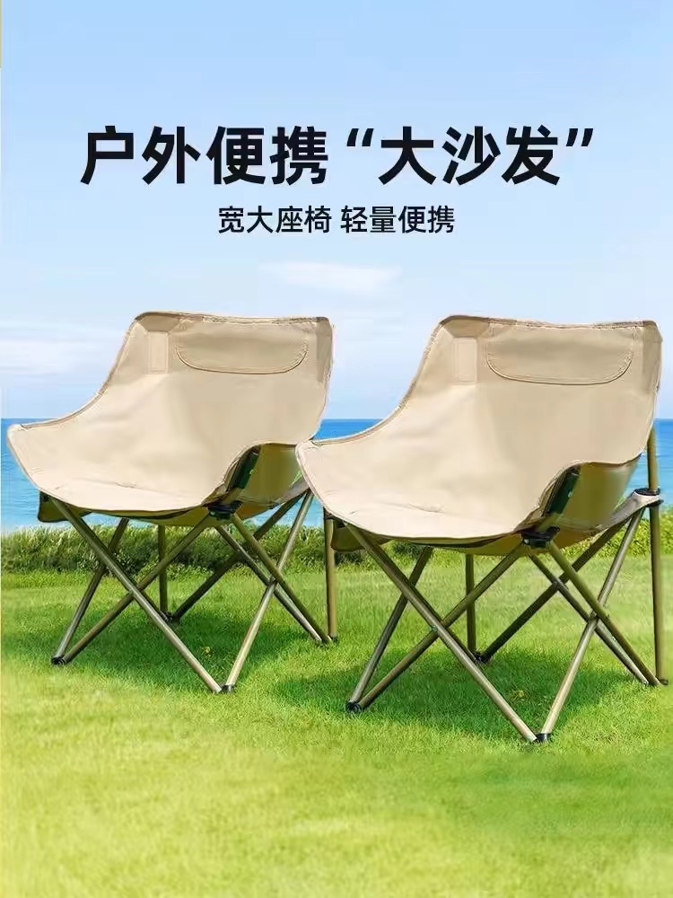 户外折叠椅月亮椅露营椅美术生写生椅躺椅钓鱼椅折叠椅子