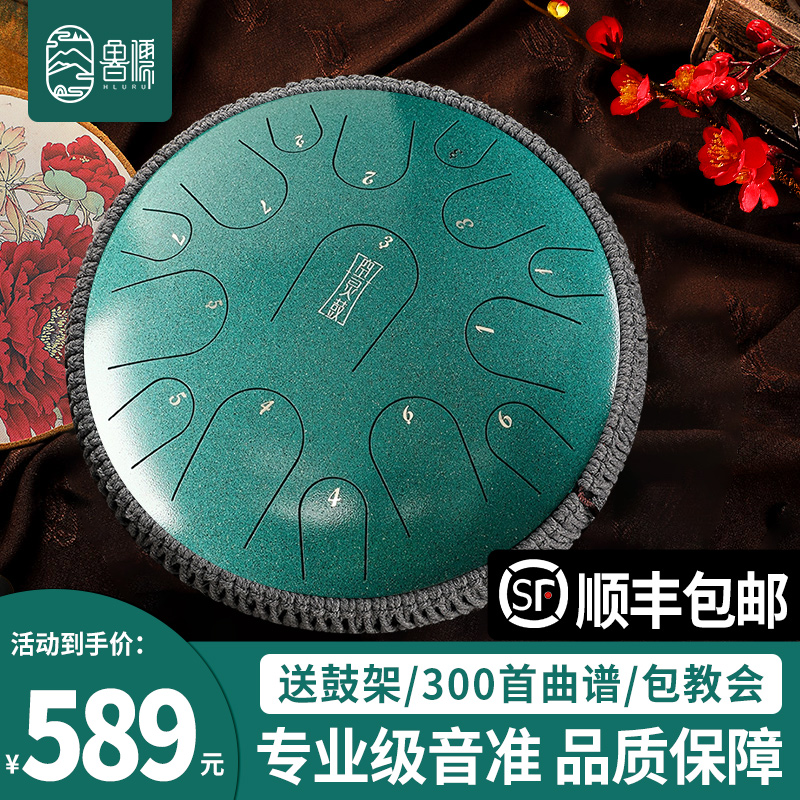 鲁儒空灵鼓正品15音乐器华蜀专业级初学者手碟鼓色空鼓
