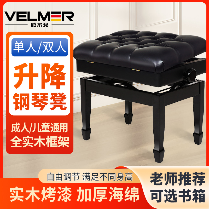 可升降调节钢琴凳儿童成人专用单人双人古筝凳子电钢琴椅子琴凳