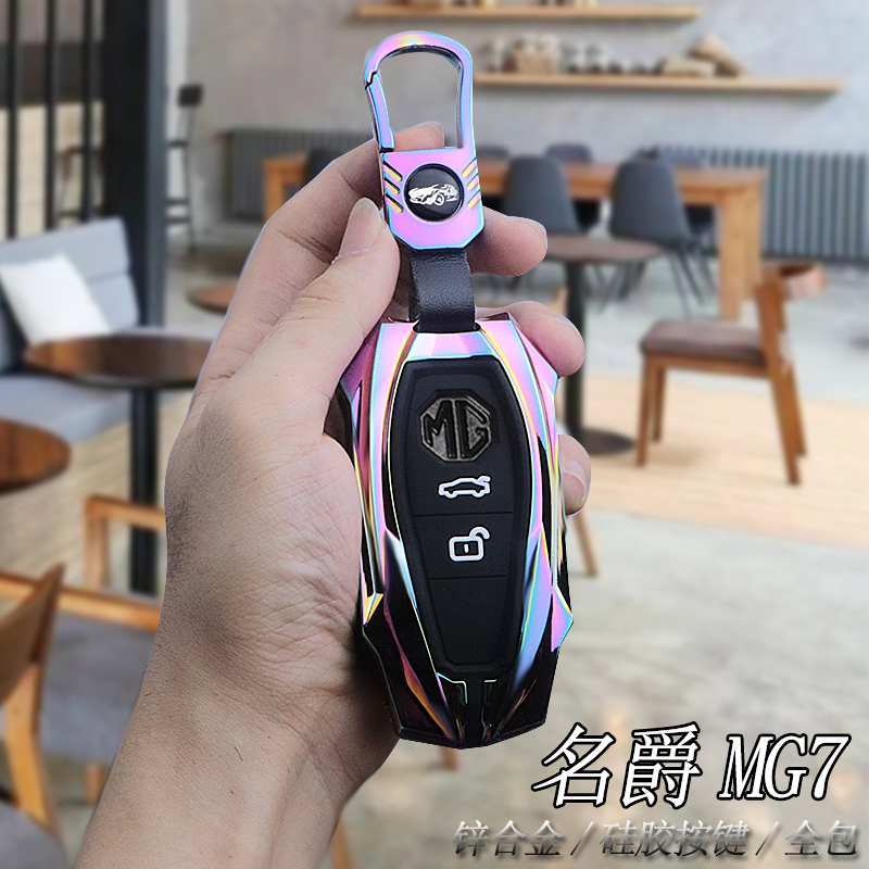 2023款上汽名爵MG7钥匙套专用于名爵7个性创意mg7金属高档女包扣