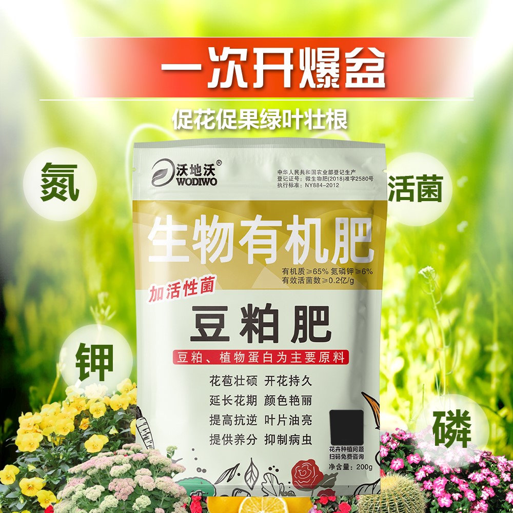 【小张阳台养花】沃地沃豆粕新一代有机菌肥改善土壤促芽养根爆开花