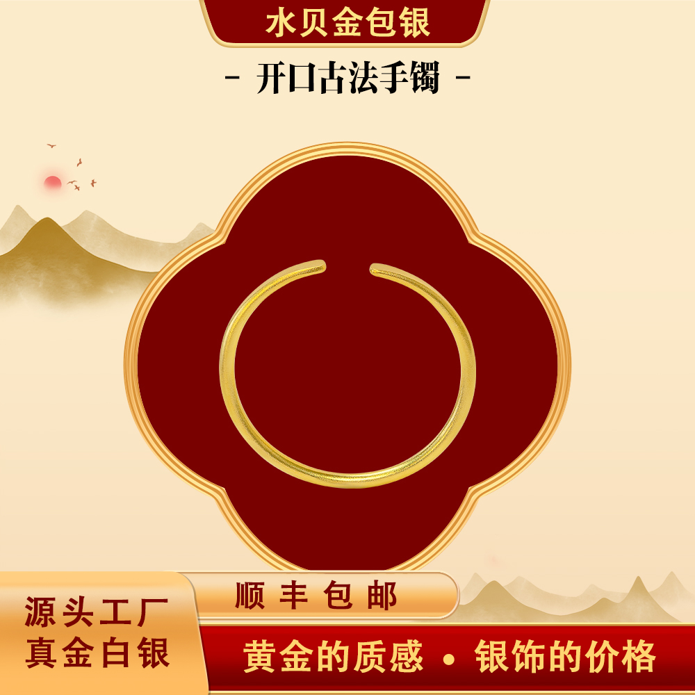 足银手镯 开口古法手镯素圈古法传承实心素款简约不掉色