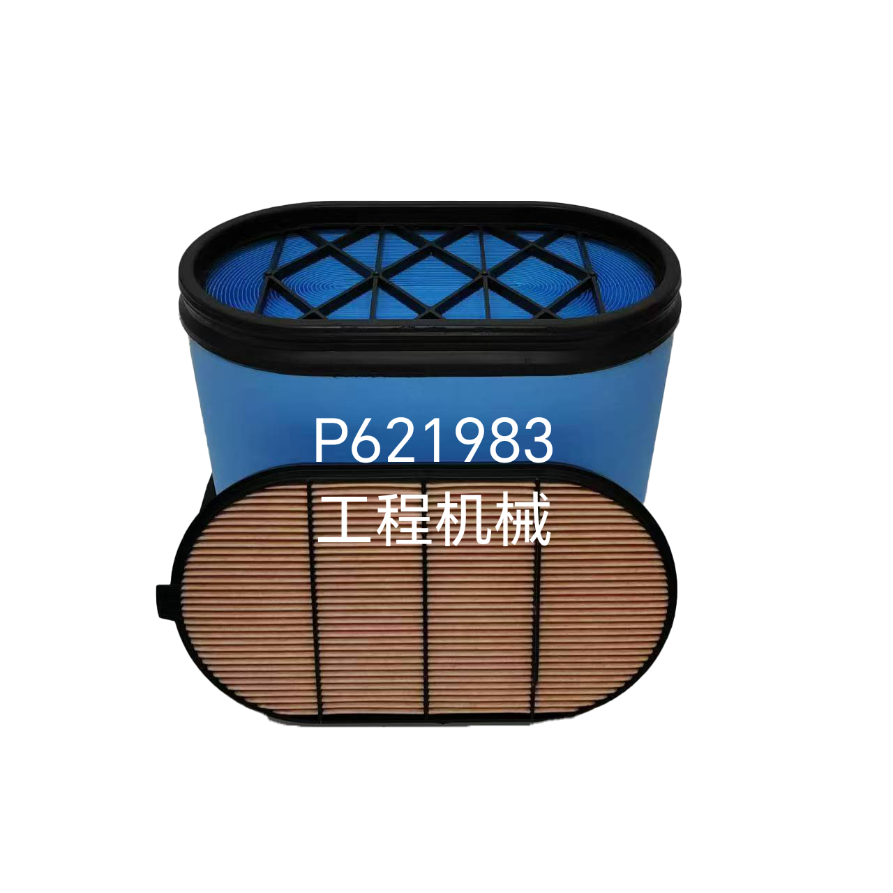 工程机械空气滤芯空滤P621983蜂窝空气滤芯空气滤清空气滤清器