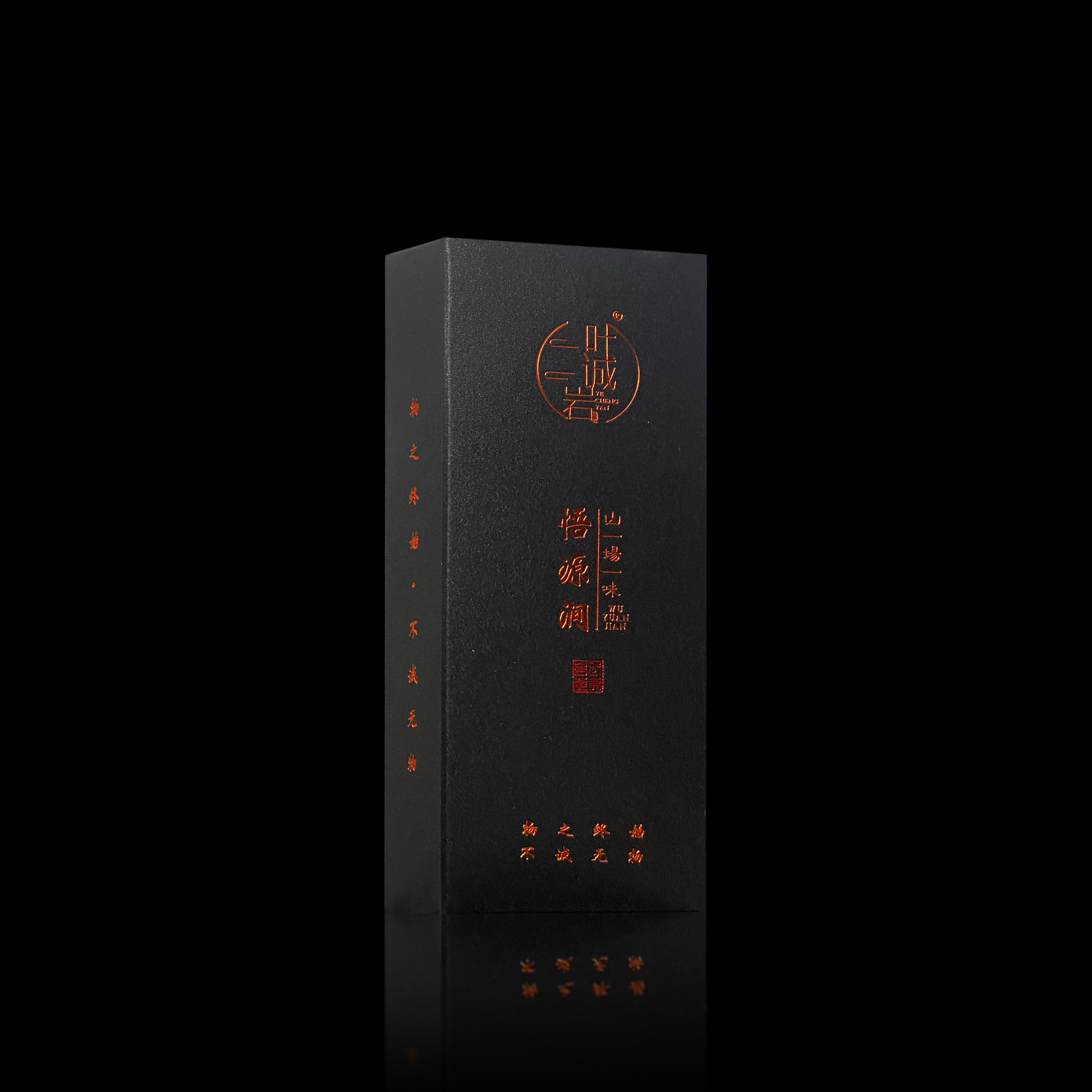 叶诚岩悟源涧肉桂一品鉴（2泡装）