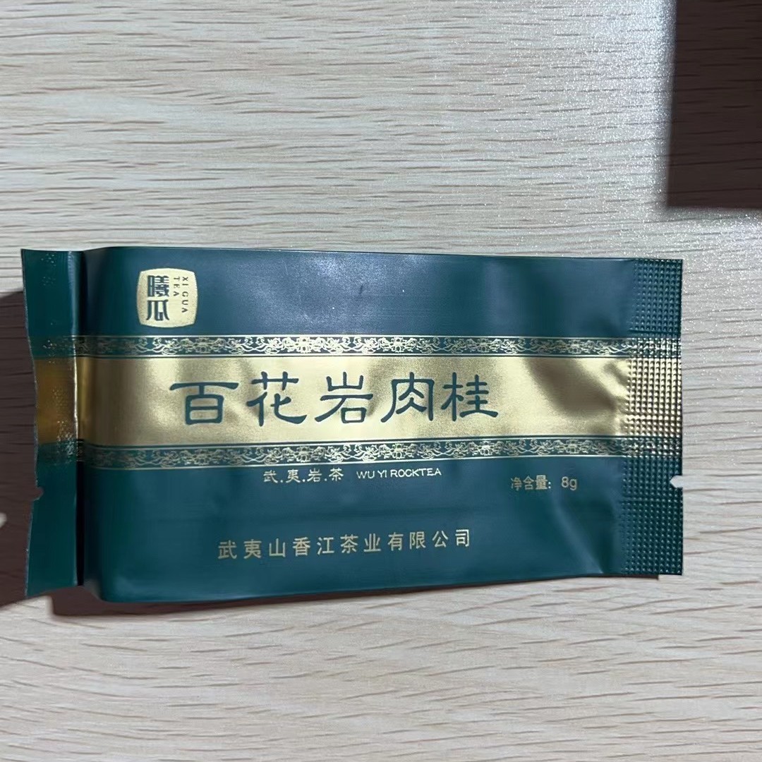 曦瓜金罐百花岩肉桂-孤品福利