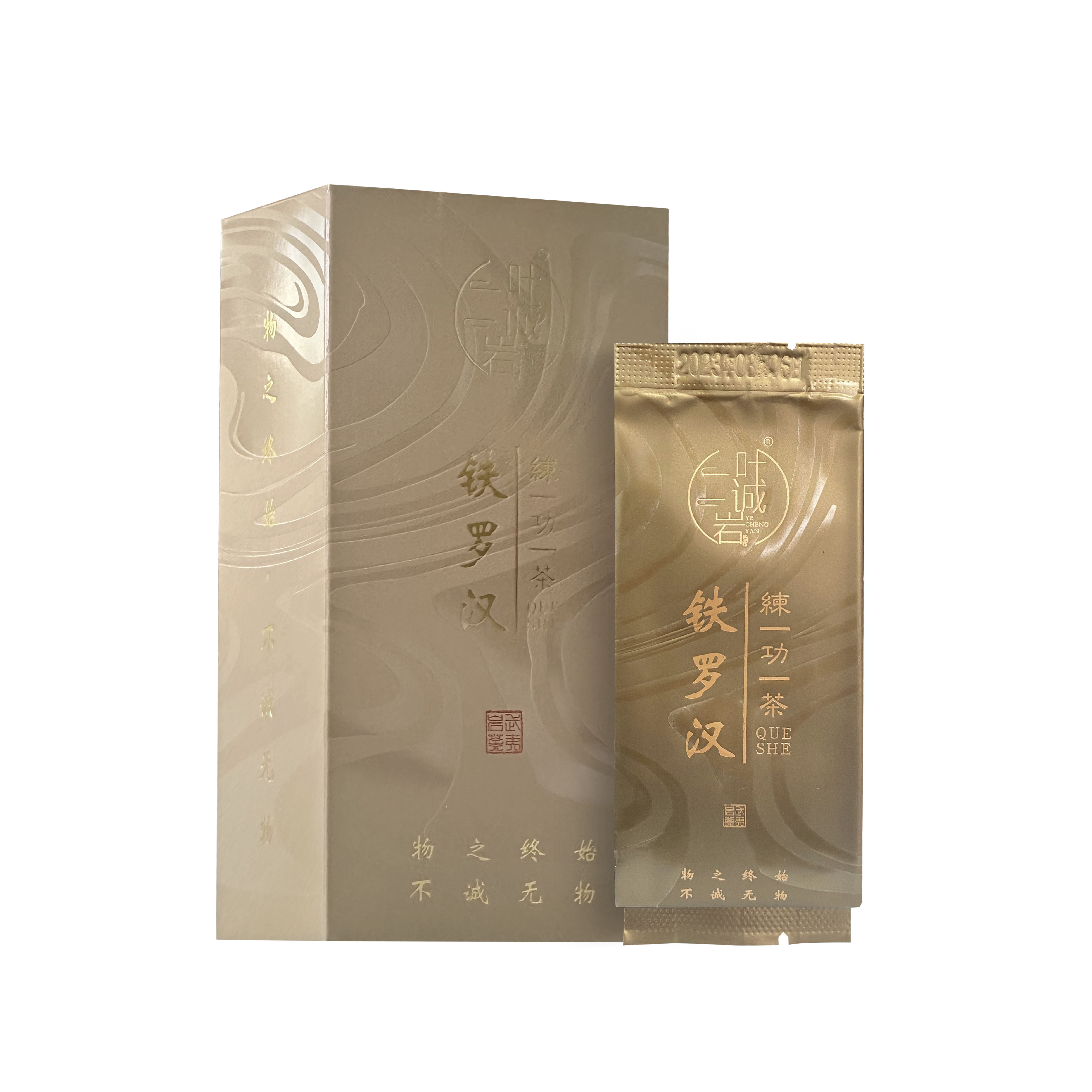 叶诚岩铁罗汉一品鉴（6泡装）