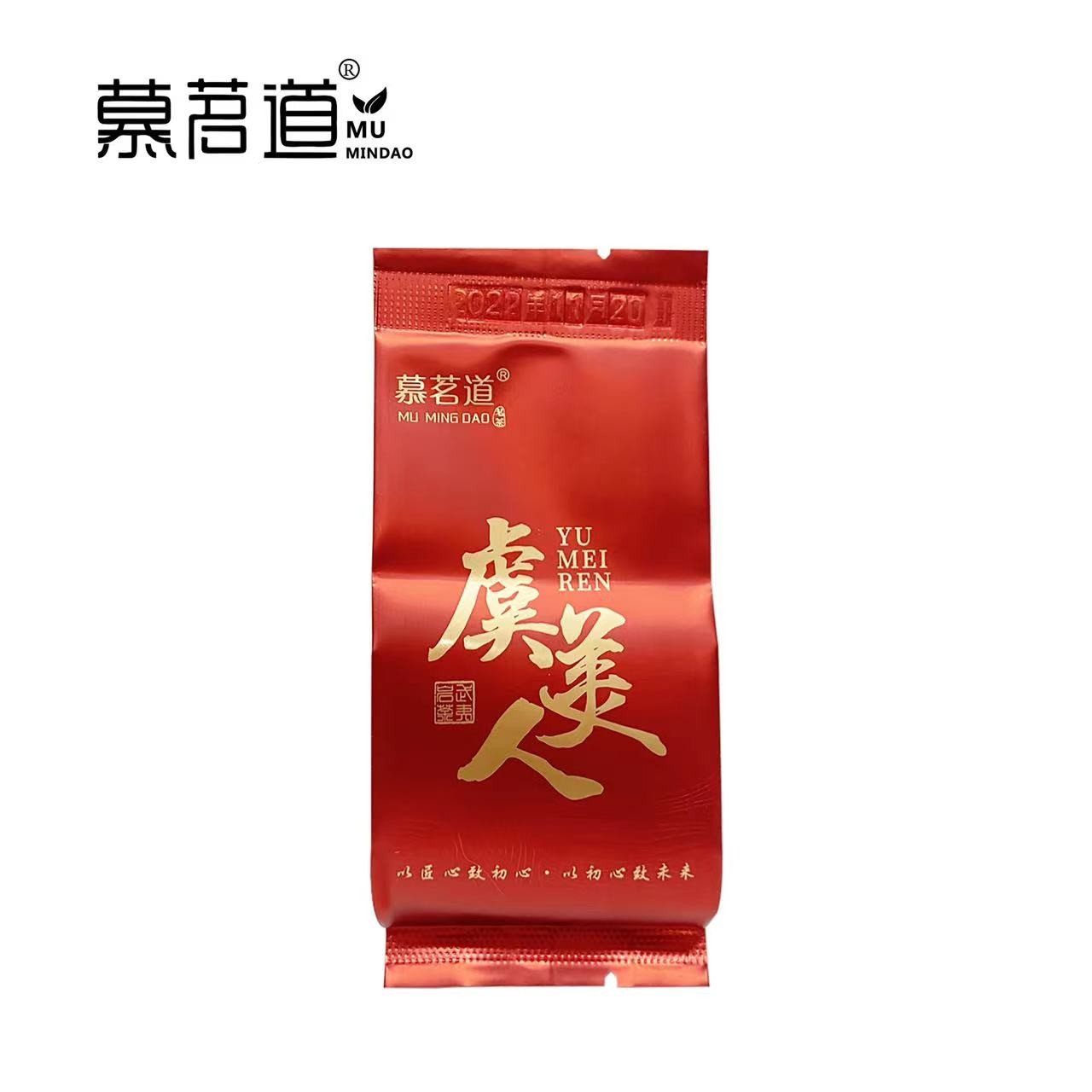 慕茗道虞美人一泡