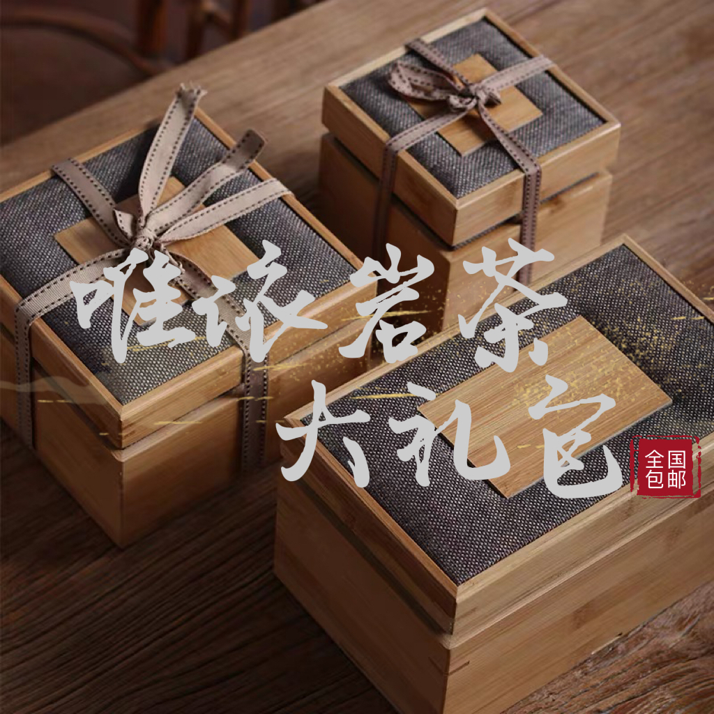 BM岩苛肉桂1000礼盒装