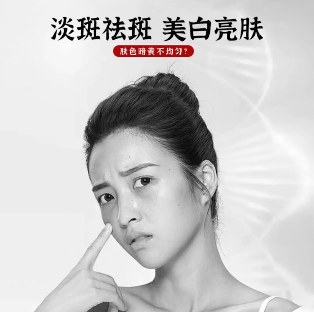 【拍一发二】xb-3美白祛斑精华液提亮去黄