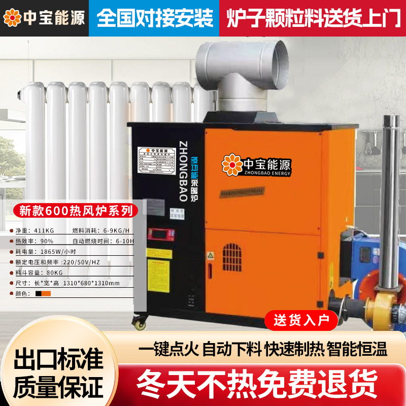颗粒炉颗粒取暖炉风暖无烟颗粒炉智能取暖炉数控取暖炉颗粒壁炉