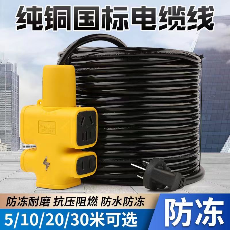 户外二芯2.5/4平电线带插头电缆线国标护套线软线防冻电源线插排