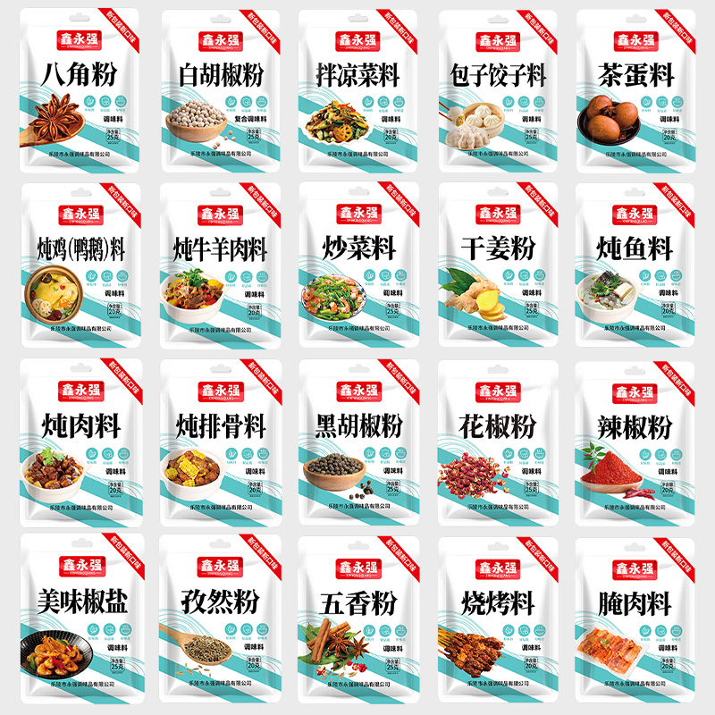 鑫永强炖料包调料跑江湖地摊调味品烧烤料花椒粉五香粉包子饺子料