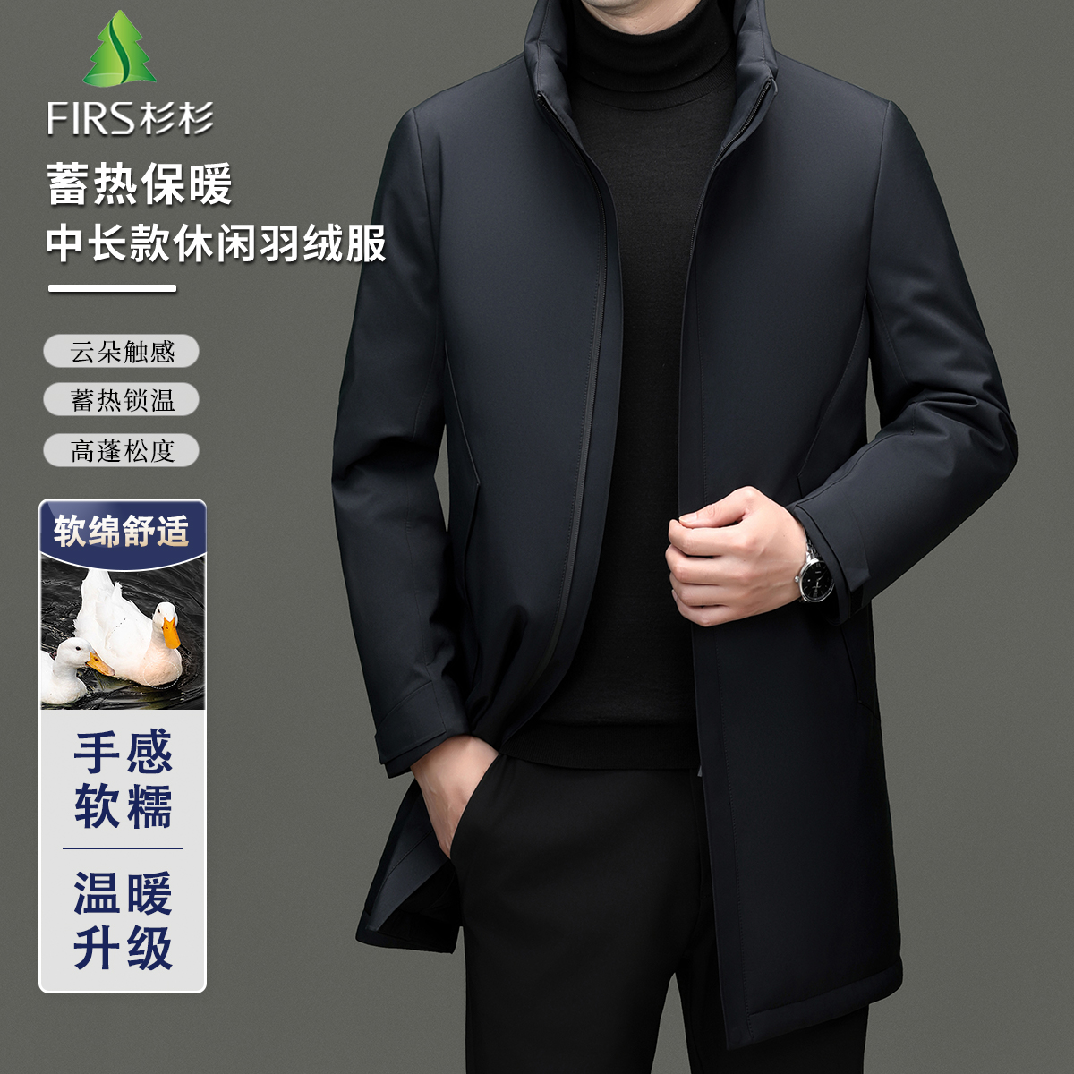 FIRS/杉杉【风衣羽绒服】冬季男士中长款保暖防风商务羽绒服外套