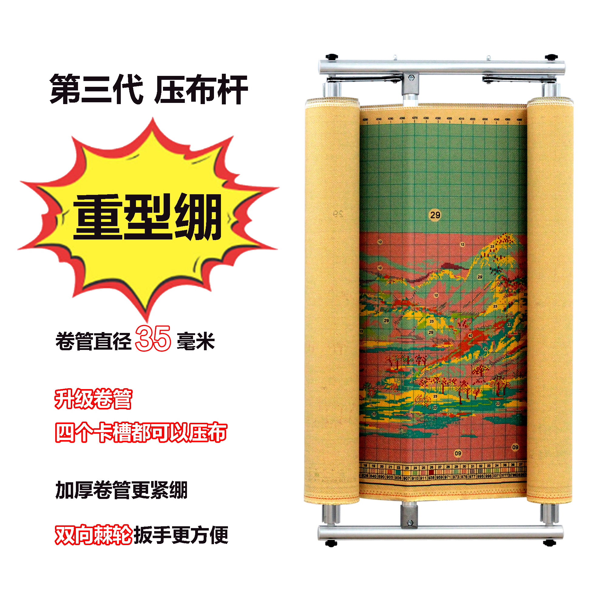 【大尺寸重型绷】十字绣重型绣绷压杆式双向棘轮绣绷加厚加粗铝合金