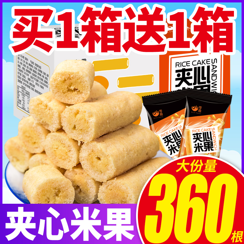 咸蛋黄米果卷能量棒糙米卷饼干散装好吃的零食小吃休闲食品解馋