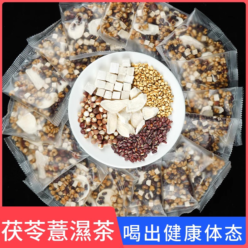 茯苓薏湿茶熟红豆薏米茶芡实赤豆薏米茶三蒸三晒山药茯苓味舒茶包