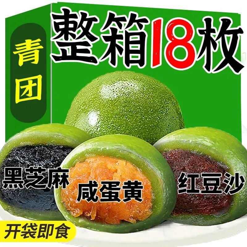 艾草青团子网红蛋黄肉松豆沙艾叶清明果子糕团零食小吃特产糕点