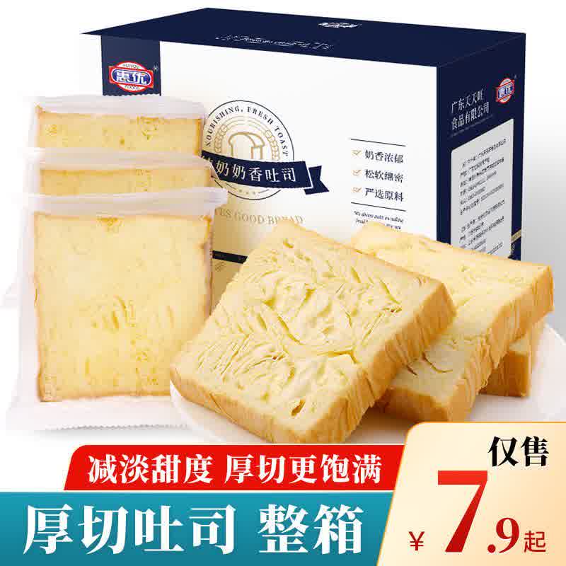 独立装】惠优纯奶吐司面包蛋糕方便早餐食品代餐三明治切片面包