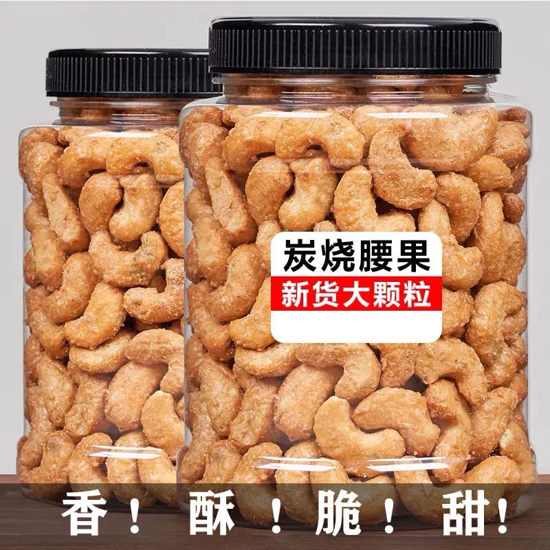 新货炭烧腰果仁盐焗带皮腰果连罐紫衣腰果干果坚果大礼包零食