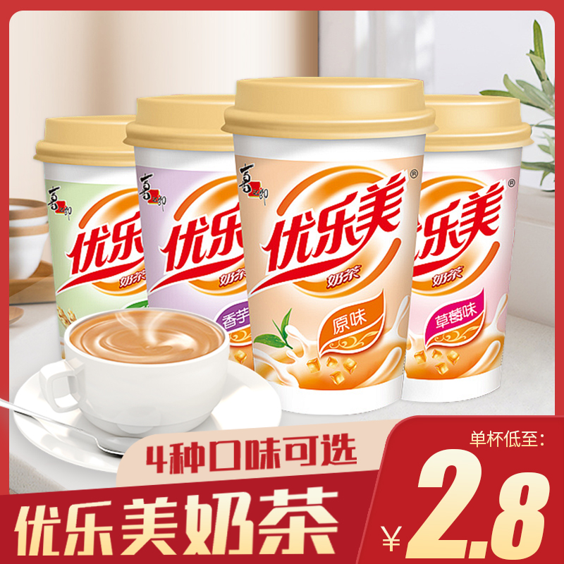 优乐美奶茶杯装整箱24杯下午速溶即饮冲饮经典椰果奶茶礼盒装