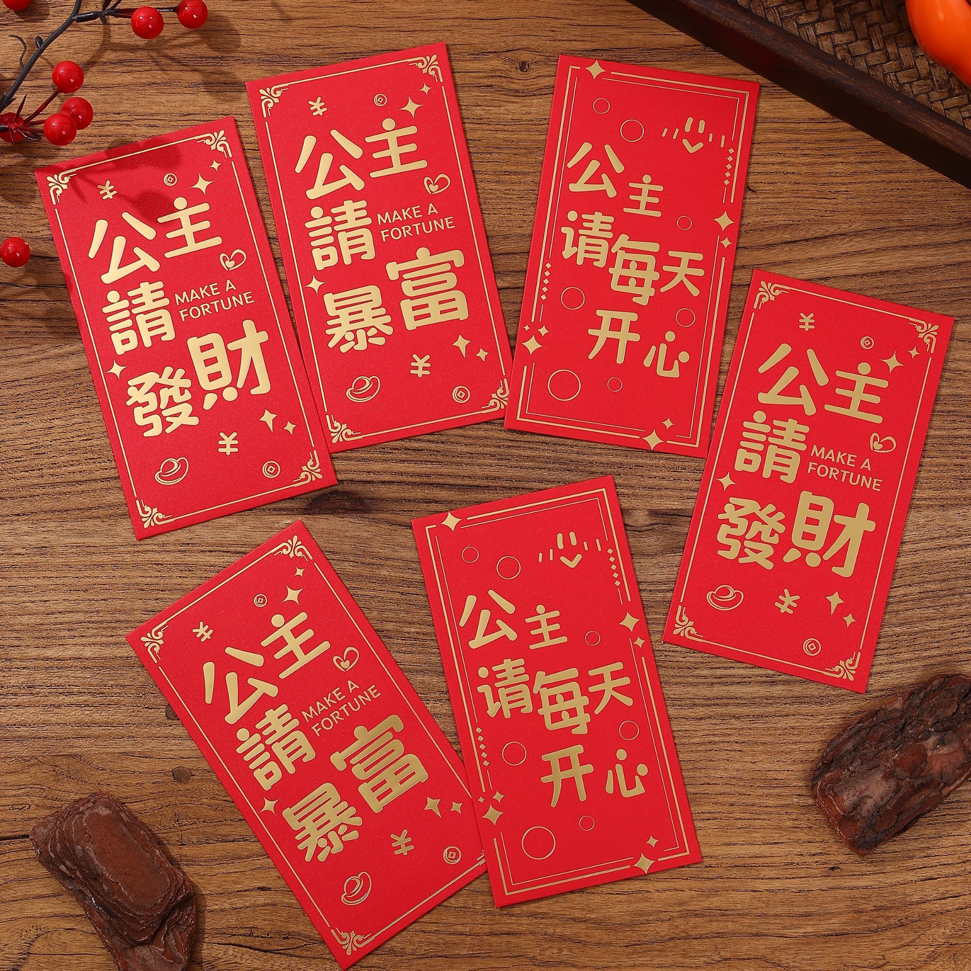 2024新年红包包新春节过龙年个性创意公主请发财可爱女生压岁贴纸