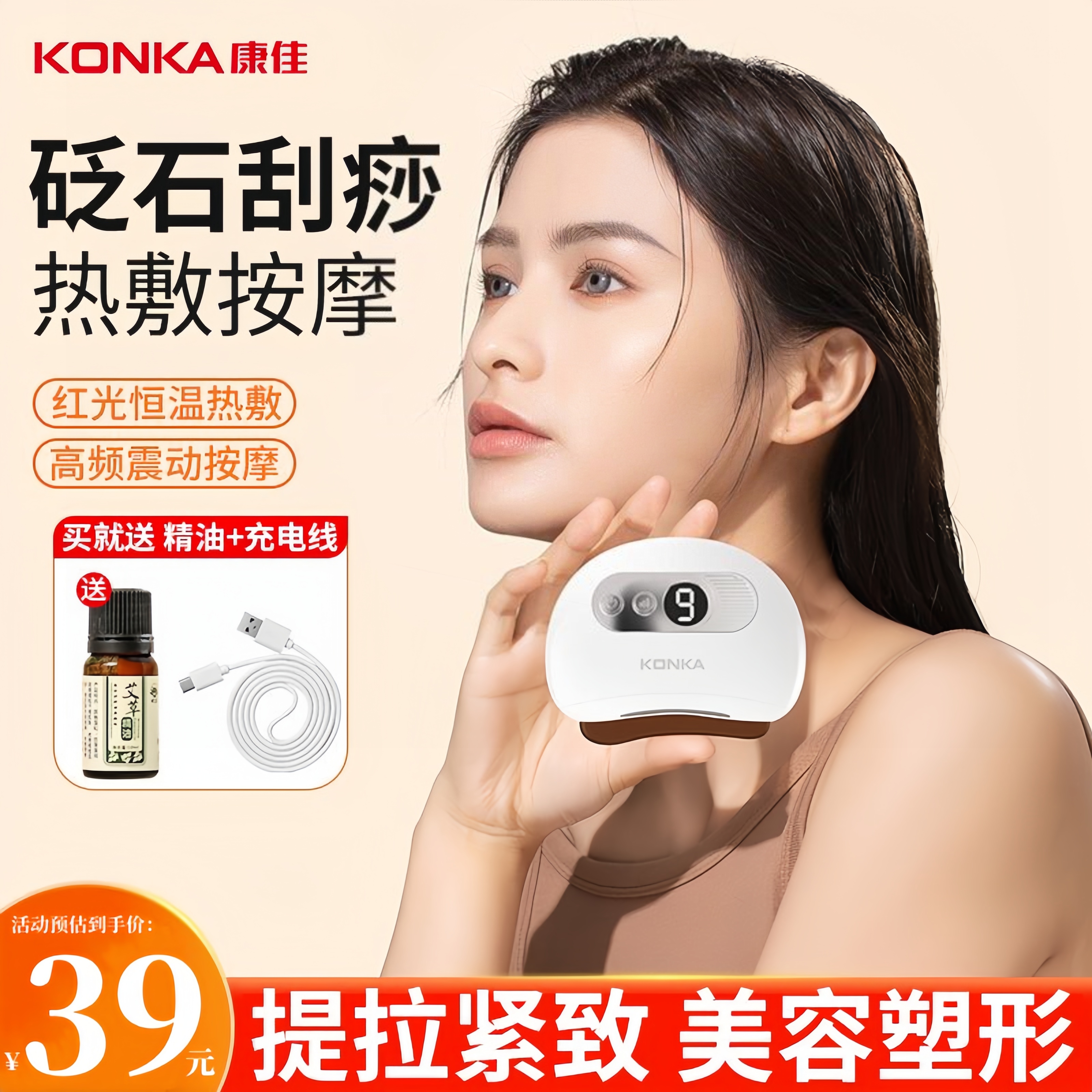 Konka/康佳全自动砭石刮痧面部按摩疏通部刮痧便携砭石电动按摩板