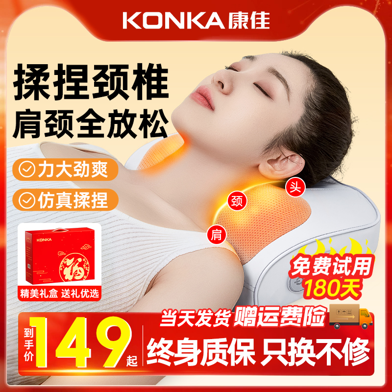 Konka/康佳按摩枕颈椎腰部疏通神器全身按摩仪人手揉捏放松肌肉