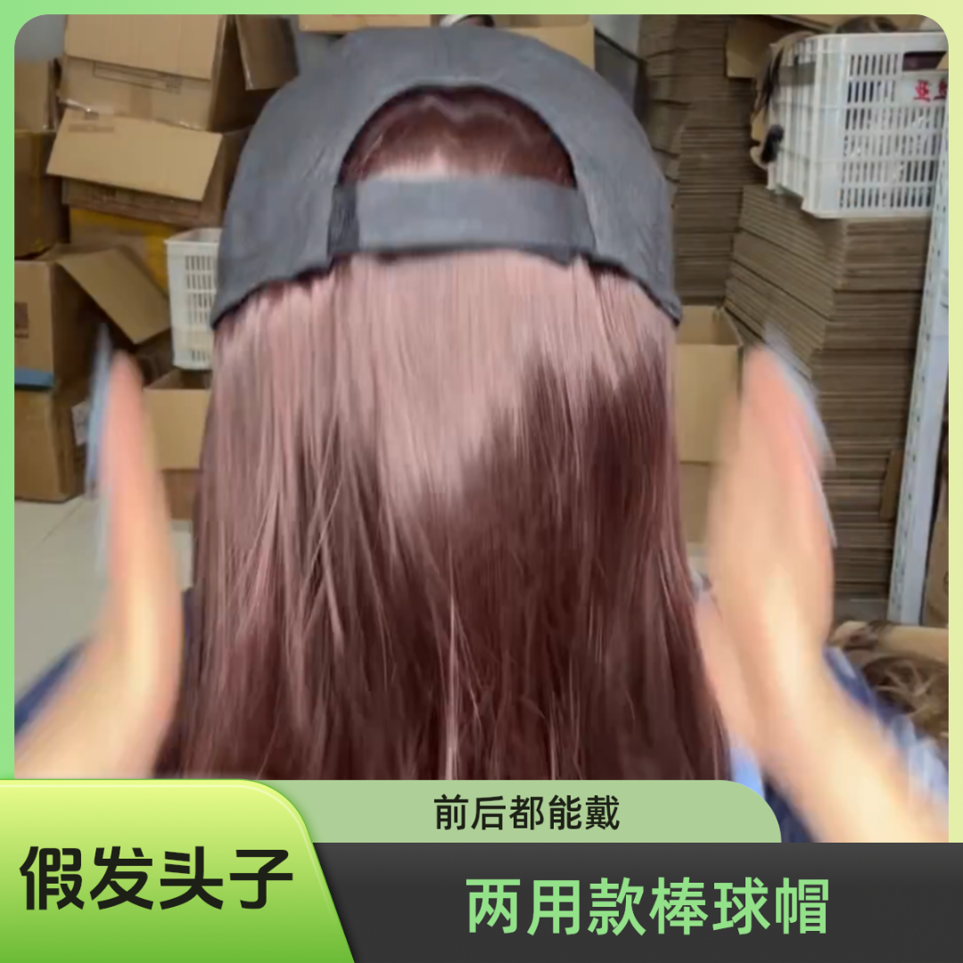 001--050头子直播间假发专用链接请勿拍错