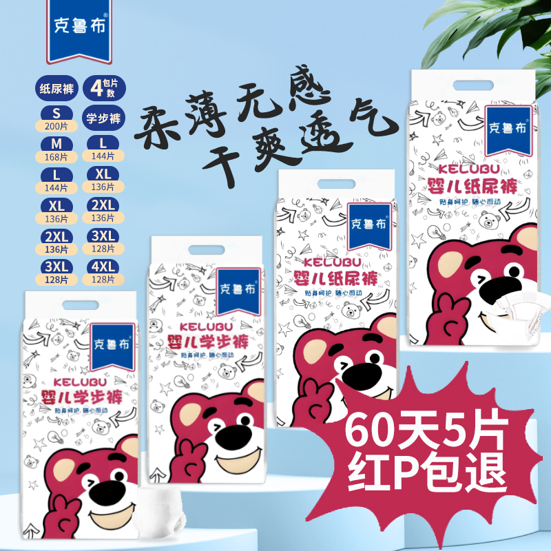 【4大包】新生儿婴幼儿纸尿裤柔软透气全包防漏亲肤纸尿裤拉拉裤