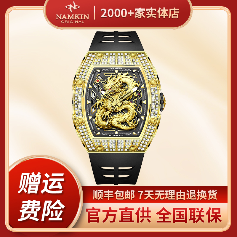 【国际联保】全新【龙王系列】顶奢真金版奢华腕表2024新品NJ8889
