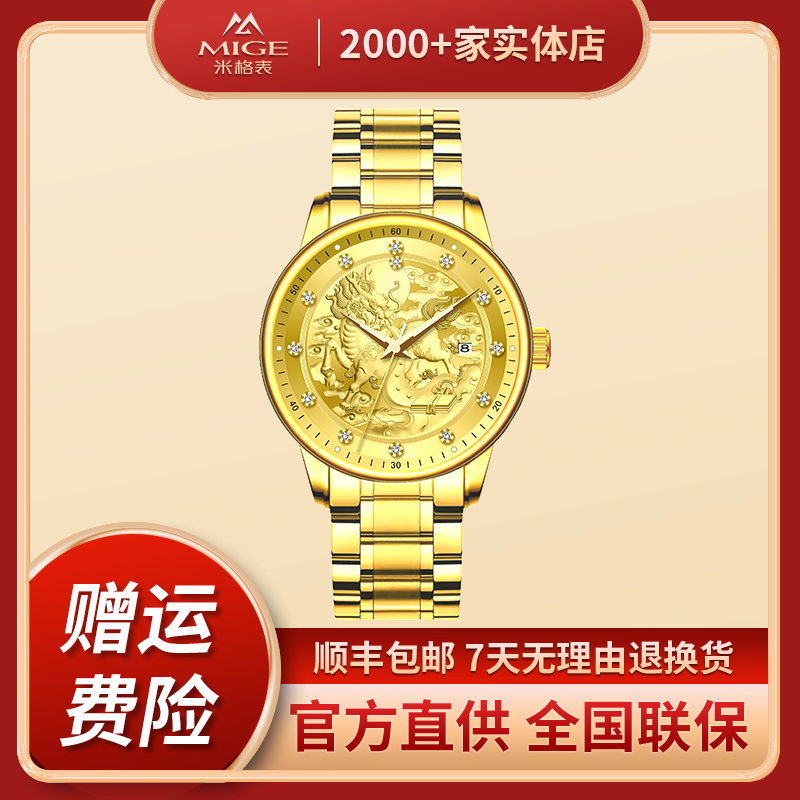 【粉丝专属】真金真钻金麒麟奢华机械腕表【保真证书/国际联保】