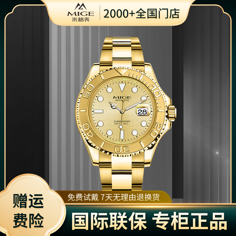 【粉丝专属】【专柜正品】【传承系列】金游艇商务防水自动机械腕表