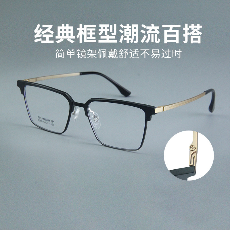 铝镁眼镜框超轻纯钛近视眼镜男女复古眼睛框架大脸显瘦防蓝光