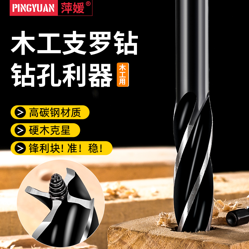 电动扳手专用木工钻头支罗钻麻花钻高硬度木头木板打孔加长开孔器