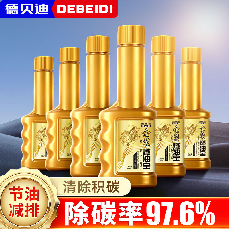 正品燃油宝全新浓缩汽油车添加剂车用燃油宝除碳养护