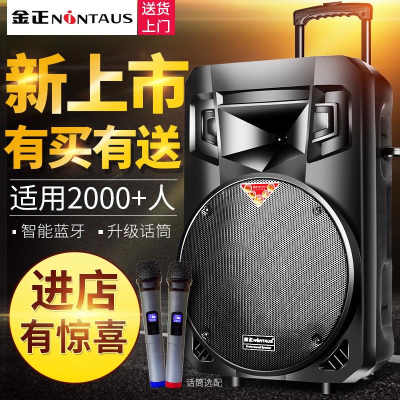 金正广场舞音响低音炮户外拉杆音箱带无线话筒K歌便携蓝牙大音箱