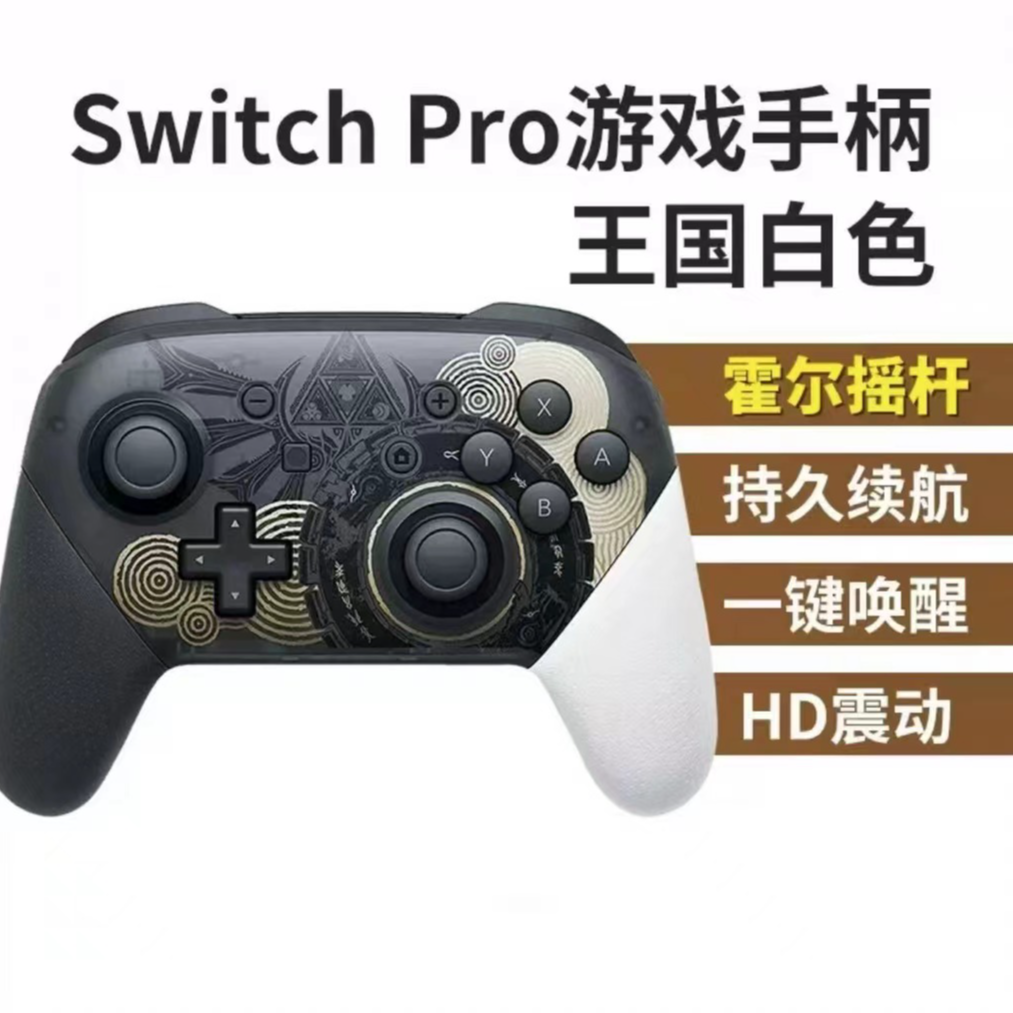 NS OLED 无线体感双震动蓝牙手柄