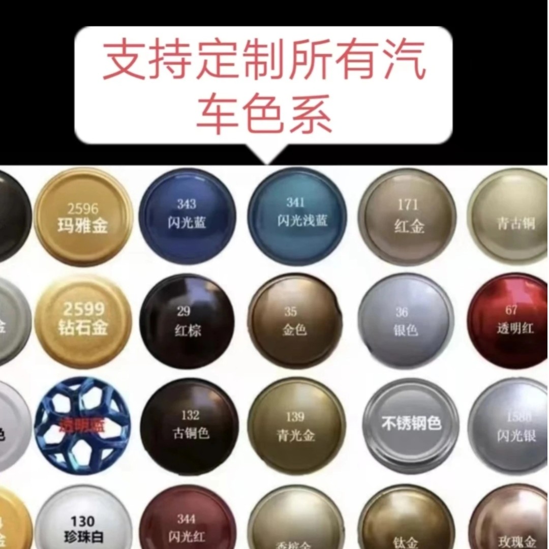 专车专调 专车定制汽车自喷漆 专车定制手摇漆   快速修复划痕