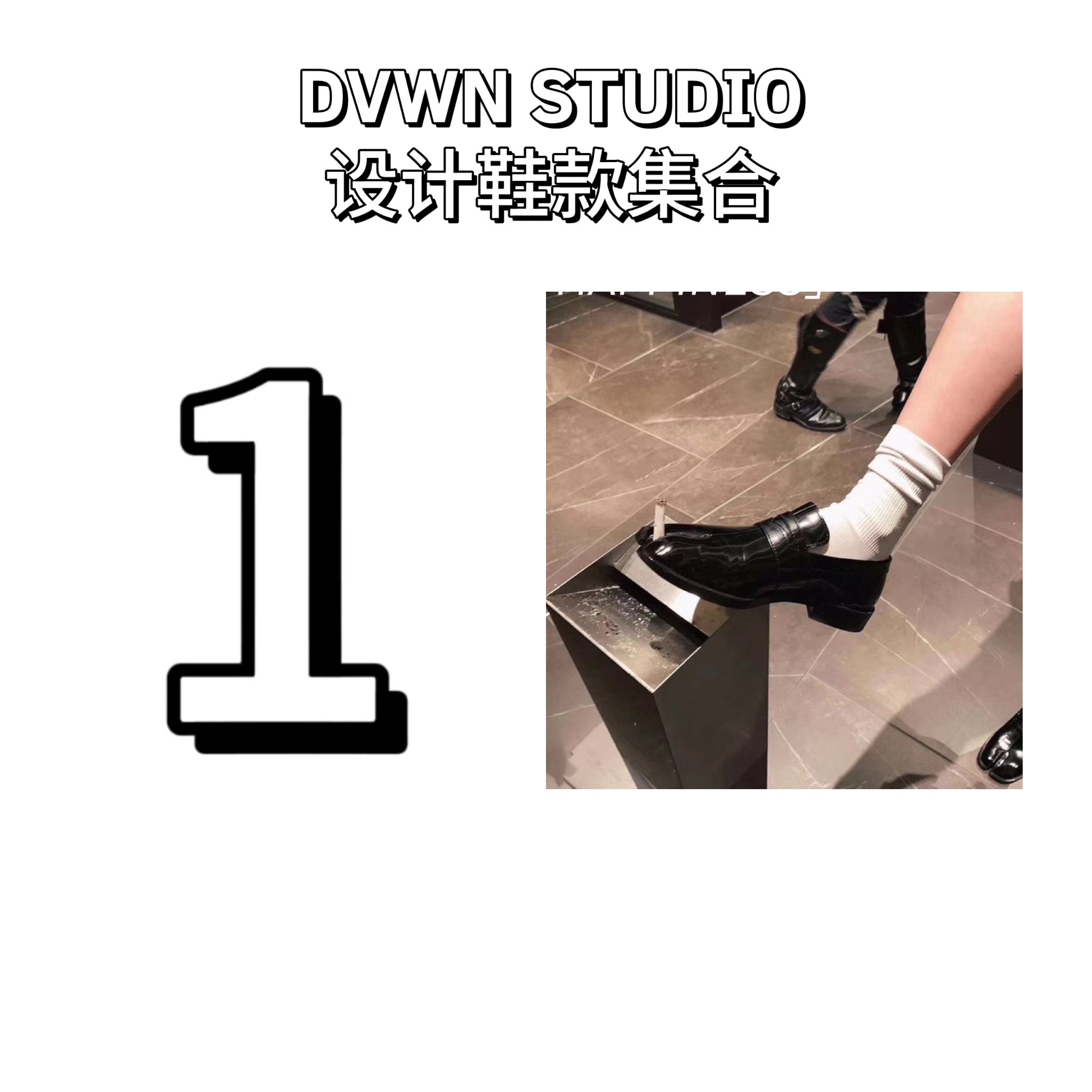 【1号编码鞋子拍这里】