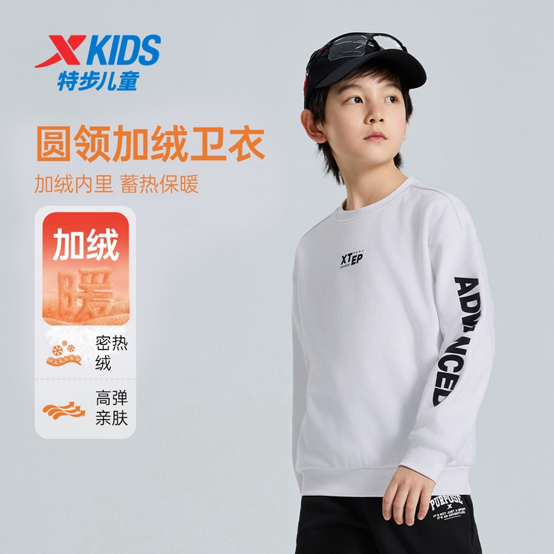 特步儿童2025年春季爆款套头加绒运动潮流时尚卫衣休闲圆领印花