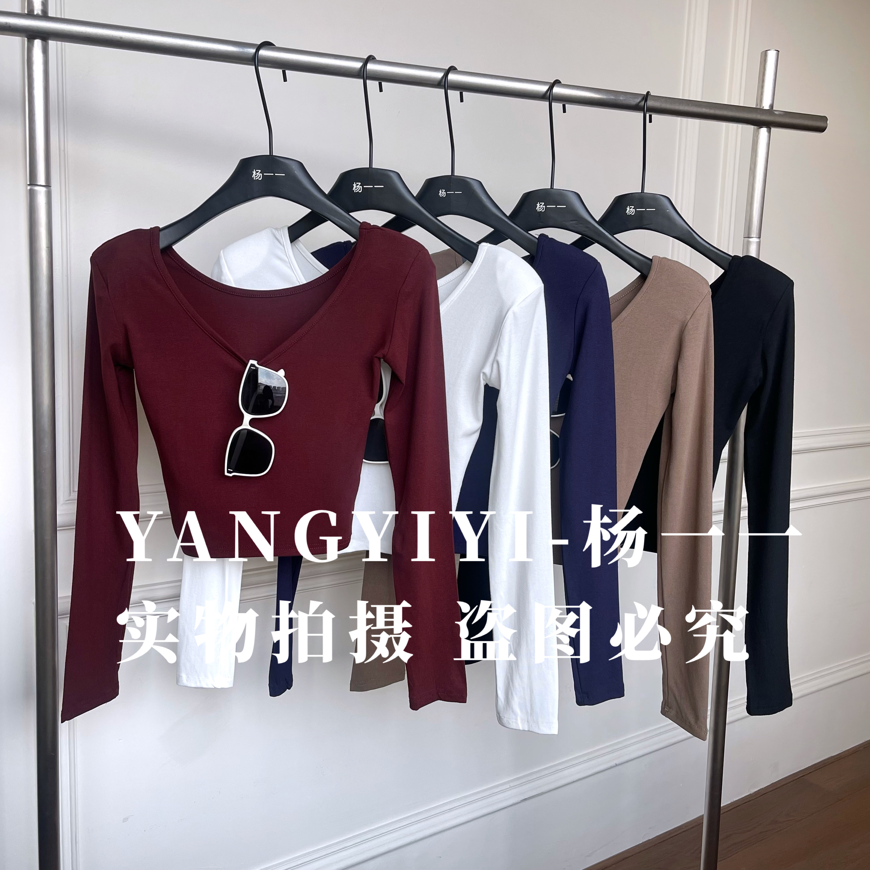 110 杨一一推荐时尚气质秋装设计V领 两面穿打底修身显瘦美式上衣