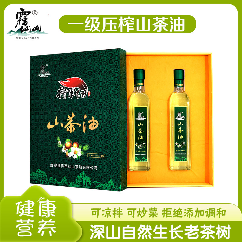 雾仙山茶油老树茶籽油物理冷榨高油酸高烟点500ml*2精品礼盒