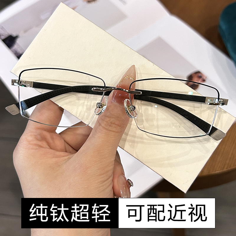 纯钛斯文黑边防蓝光变色近视镜超轻无框切边时尚男款可配度数护眼