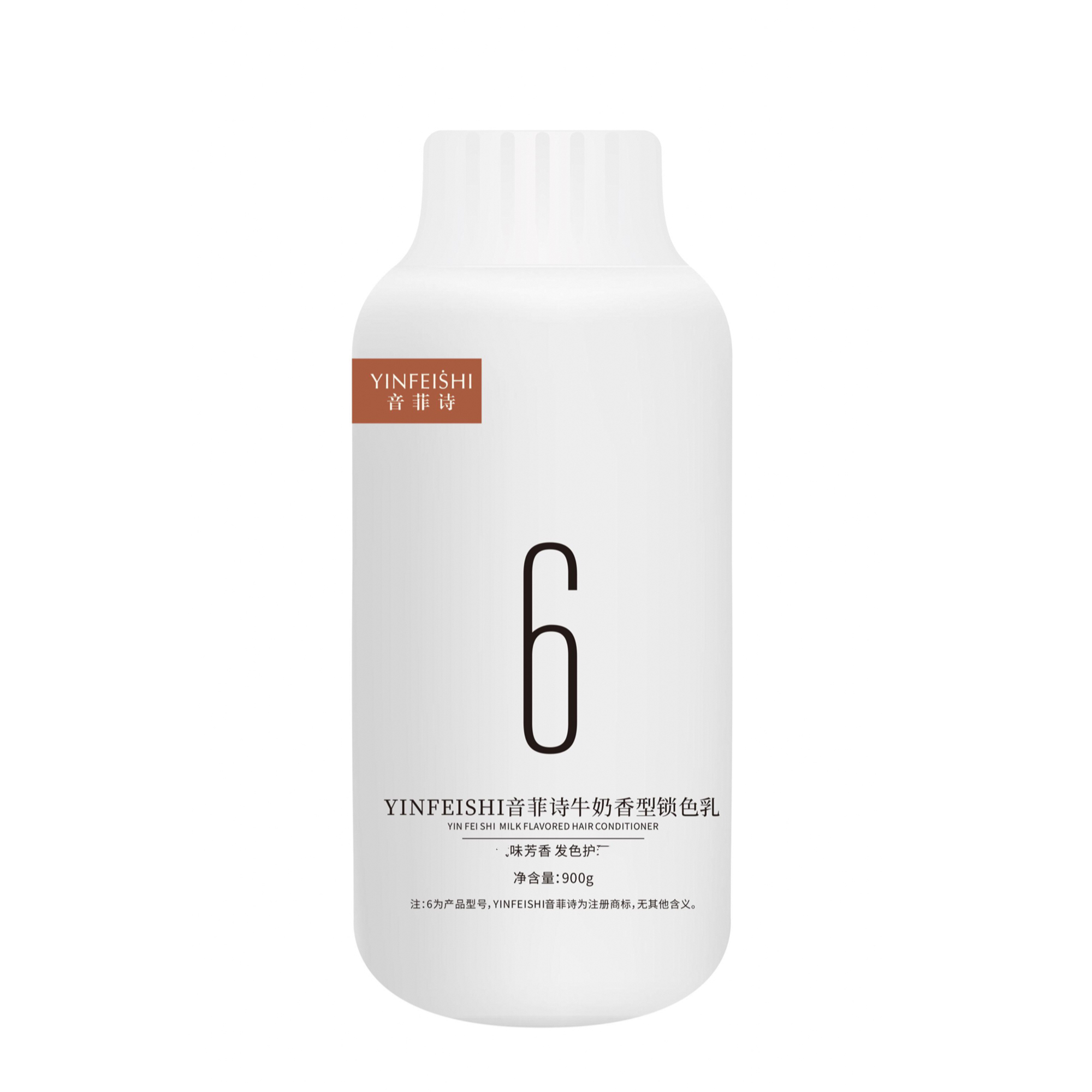 音菲诗芳香持久锁色乳双氧奶牛奶香型理发店专用护发【拍一发三】