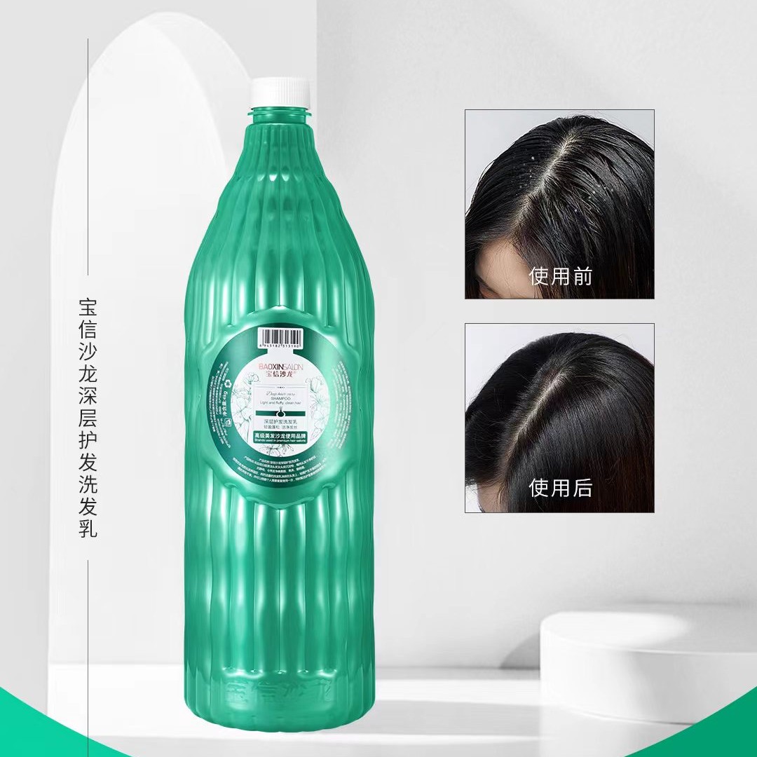 拍一发六孙路7店宝信大桶深层护发洗发水天然美发店专用洗发乳