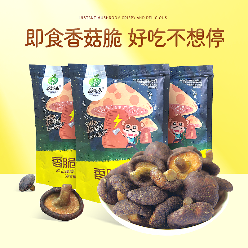 【森之良品】香菇脆50g即食酥脆果蔬脆小零食酥脆低温脱水零食