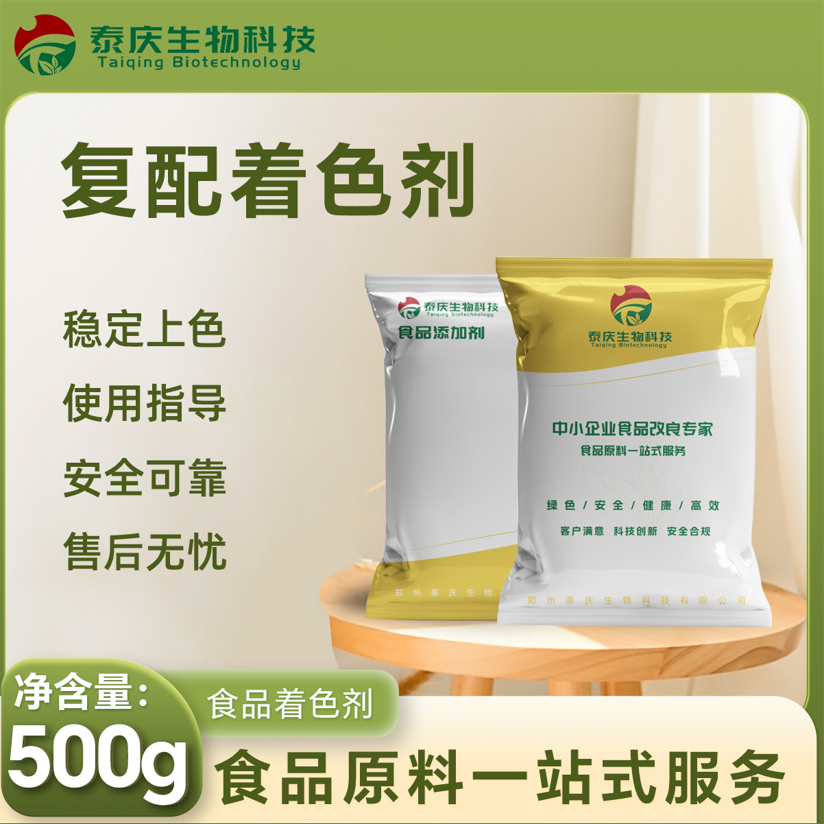 肉制品复配着色剂XS-01摆摊必备卤肉上色卤肉色泽红润红曲粉商品图